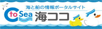 CtoSea海ココ