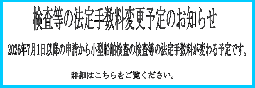 手数料の変更