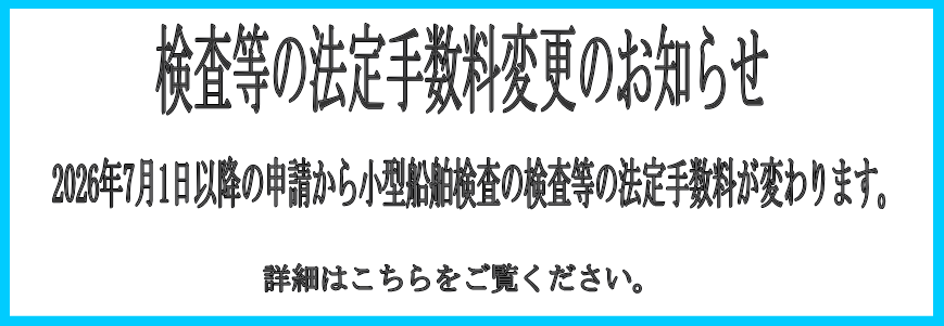 手数料の変更