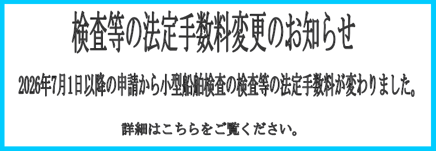 手数料の変更
